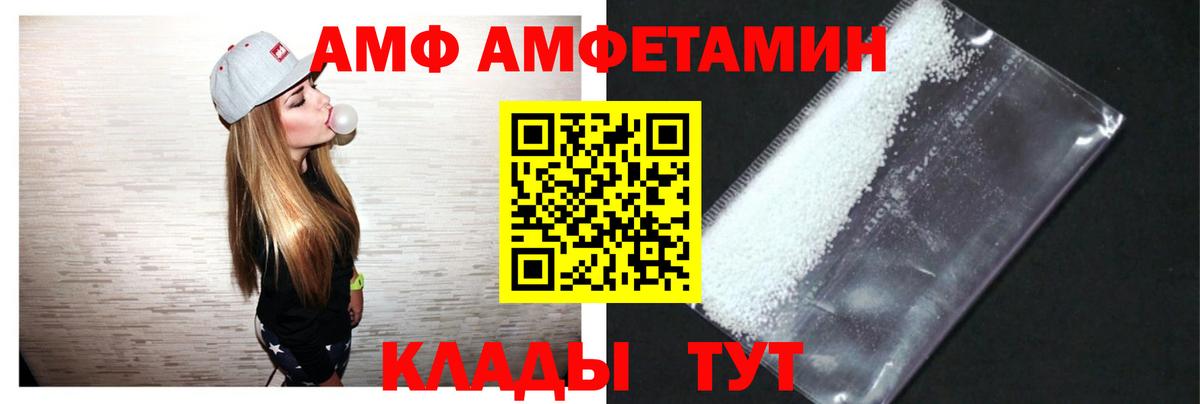 АМФ 98% Ртищево