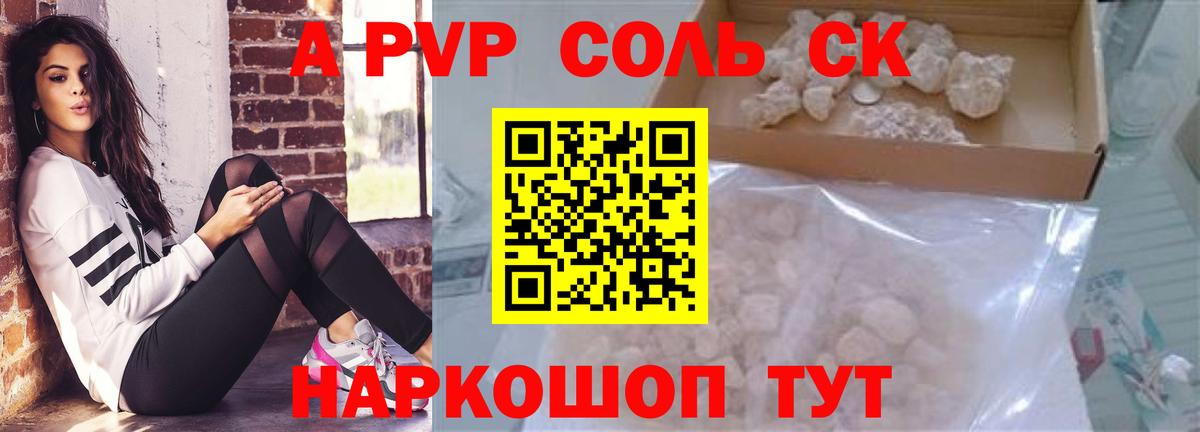 Alfa_PVP СК КРИС Ртищево