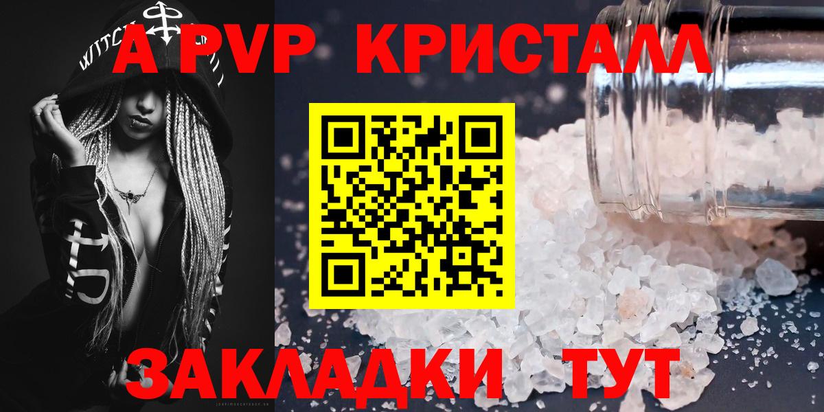 Alpha-PVP VHQ  Вход с VPN  Alfa_PVP  А ПВП VHQ  Ртищево  APVP СК КРИС 