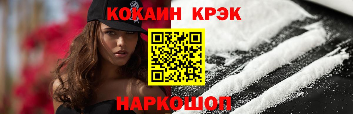 КОКАИН VHQ  Кокаин Перу  Ртищево  Вход с VPN 