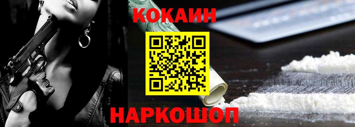 Cocaine Columbia Ртищево