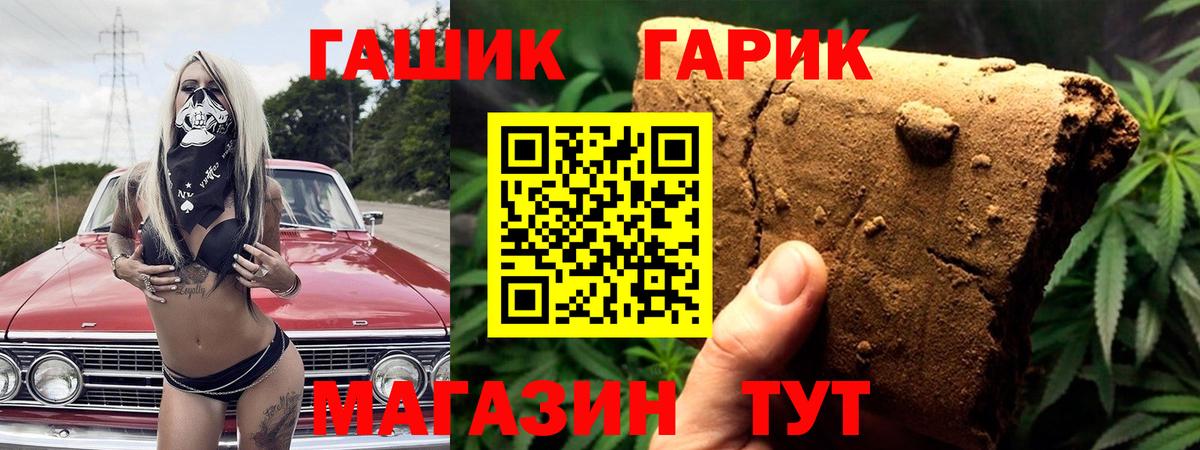 ГАШ Ice-O-Lator  Вход с VPN  ГАШИШ Cannabis  Ртищево 