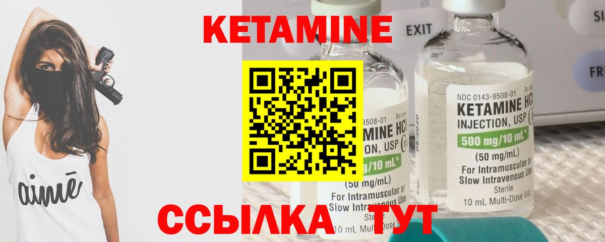 КЕТАМИН ketamine    ССЫЛКА  КЕТАМИН ketamine  Ртищево  Вход с VPN 