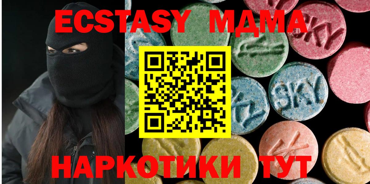MDMA молли  Вход с VPN  МДМА  MDMA VHQ  Ртищево 