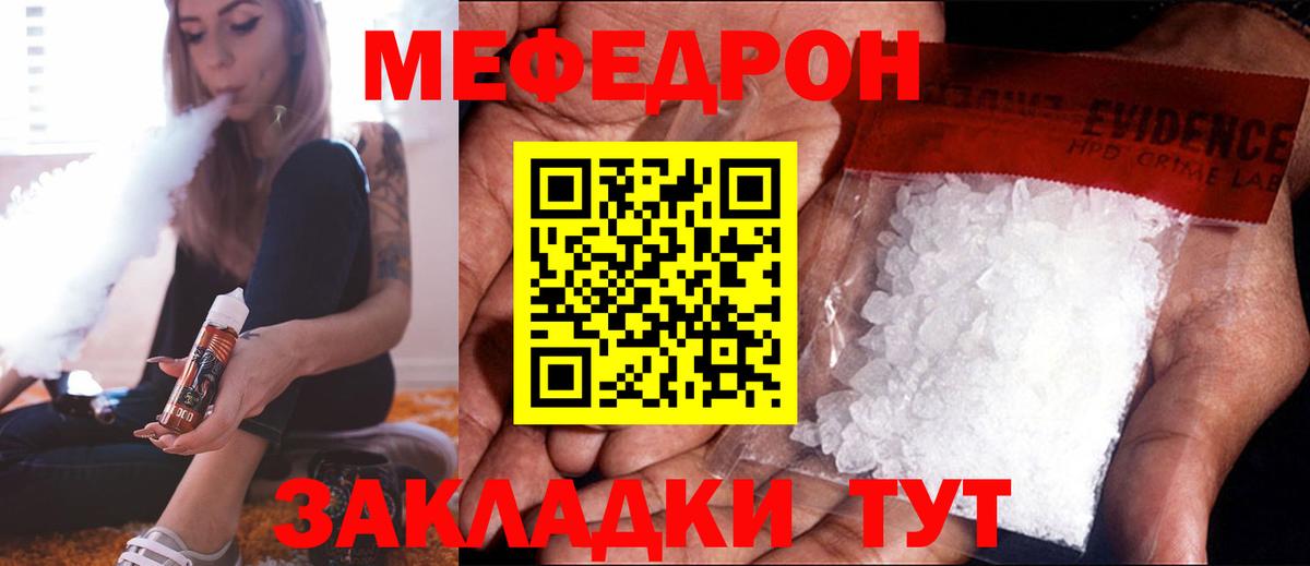 Ртищево  МЯУ-МЯУ 4 MMC  МЯУ-МЯУ  Мефедрон  Вход с VPN 