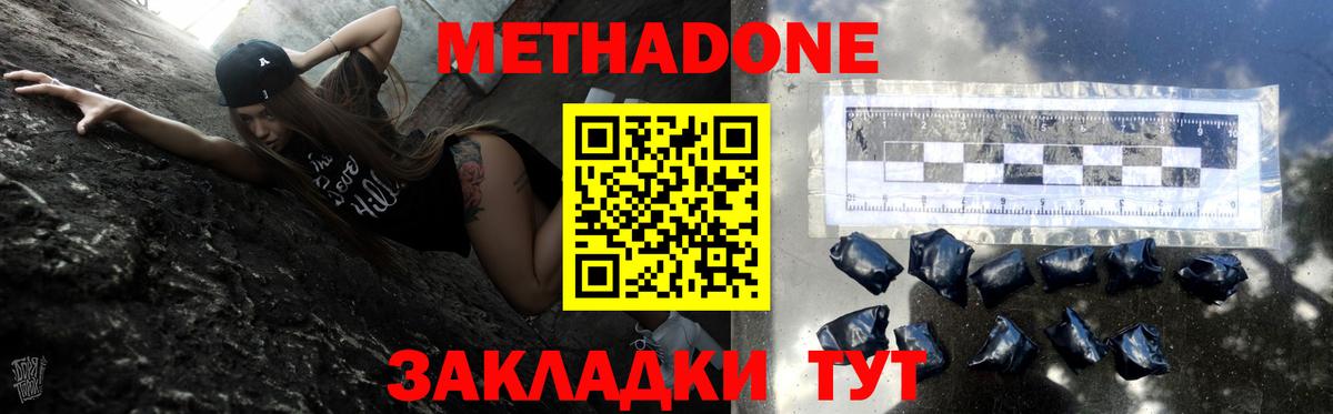 ссылка на мегу   Вход с VPN  МЕТАДОН methadone  Ртищево  даркнет как зайти  МЕТАДОН кристалл 