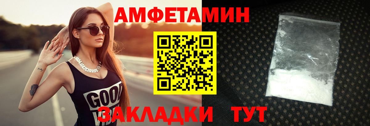 МЕТАМФЕТАМИН пудра  МЕТАМФЕТАМИН  МЕТАМФЕТАМИН пудра  Ртищево  Вход с VPN 