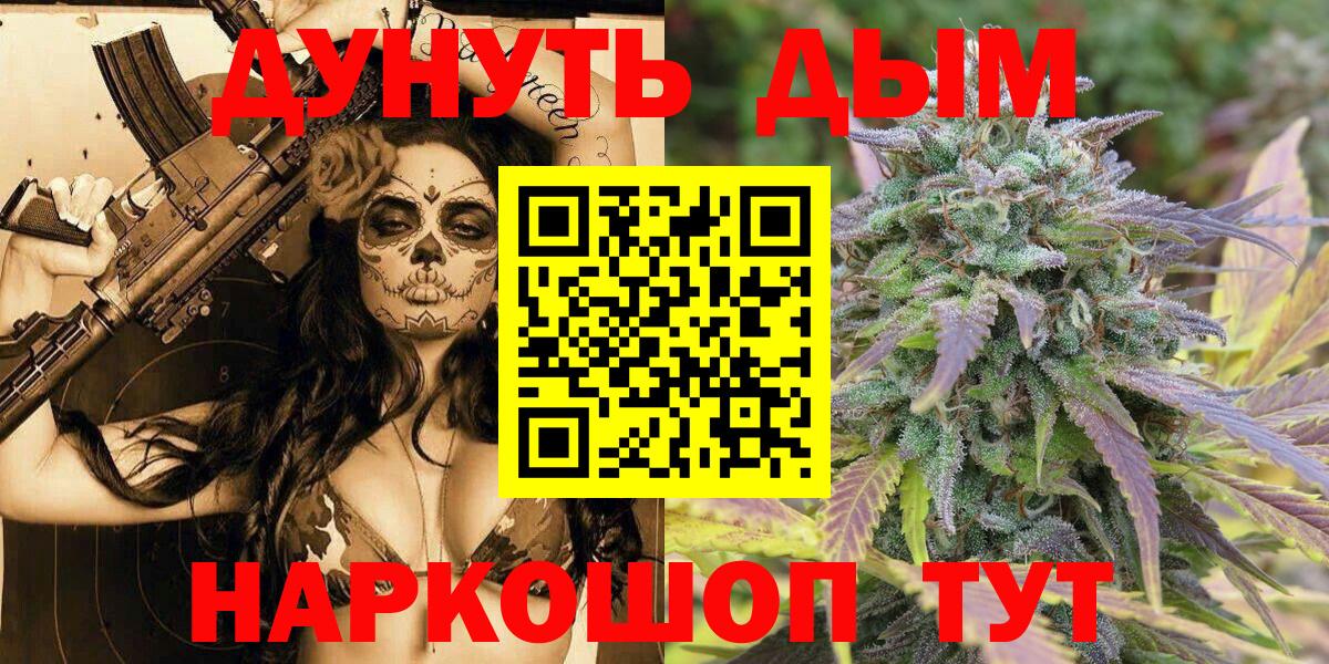 МАРИХУАНА AK-47  Конопля тримм  Ртищево  Вход с VPN  Шишки марихуана планчик 